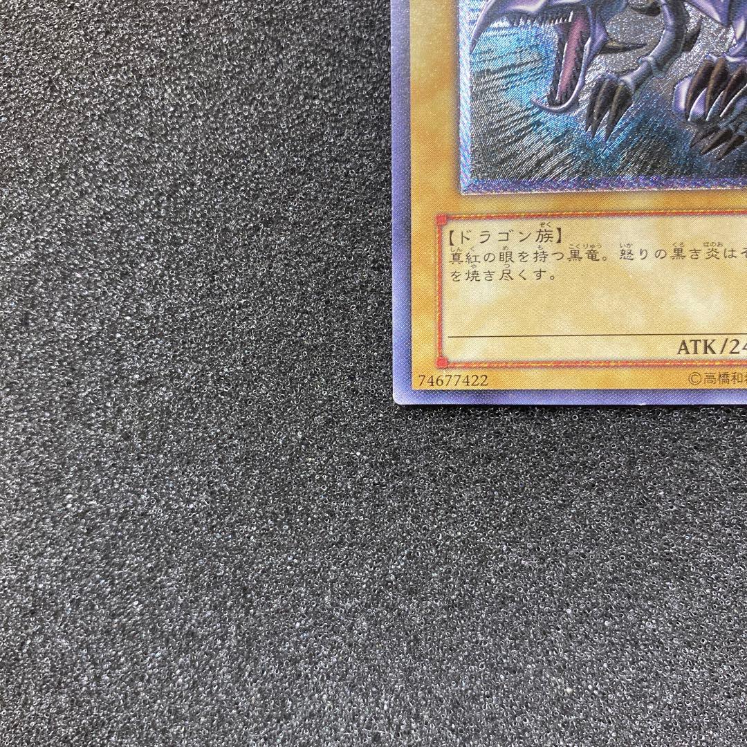 M*h様 遊戯王　真紅眼の黒竜　レッドアイズ・ブラックドラゴン　レリーフ