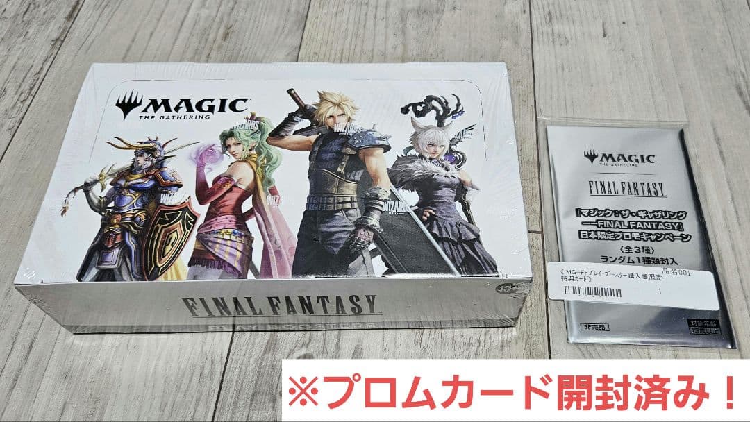MTG FFコラボ　英語版 プレイブースター 1BOX 未開封 プロムカードあり