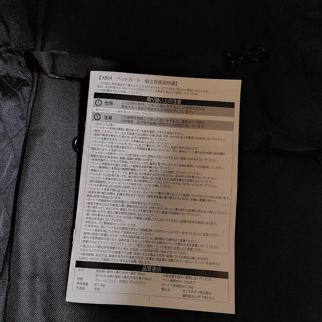 ペットカート タンスのゲン 分離式 3WAY 4輪サスペンション フルオープン