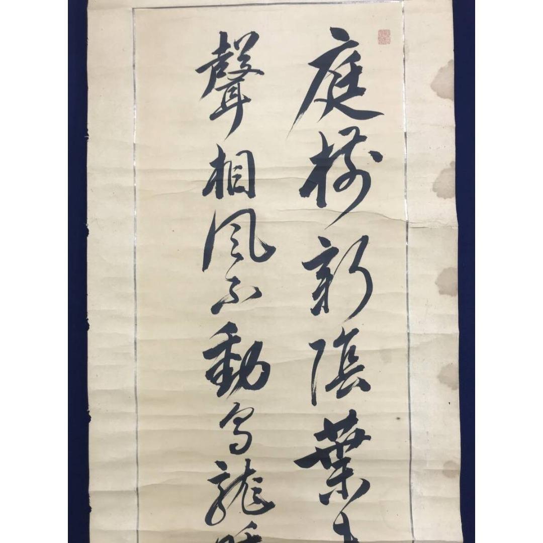 真作/大塩平八郎/後素/二行書/七言絶句/掛軸☆宝船☆AK-332