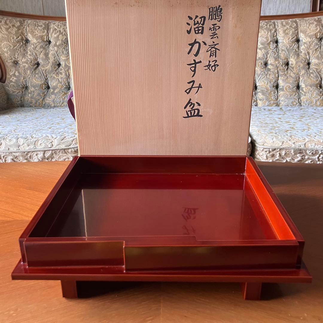 象彦 脚付き盆 溜塗り