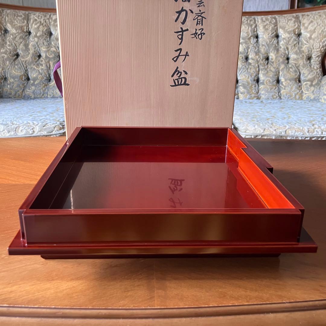 象彦 脚付き盆 溜塗り