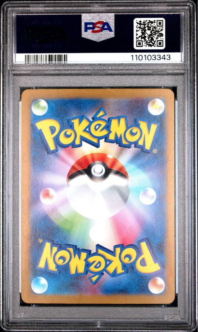 ポケモンカード PSA10 151 御三家　進化ライン　9枚