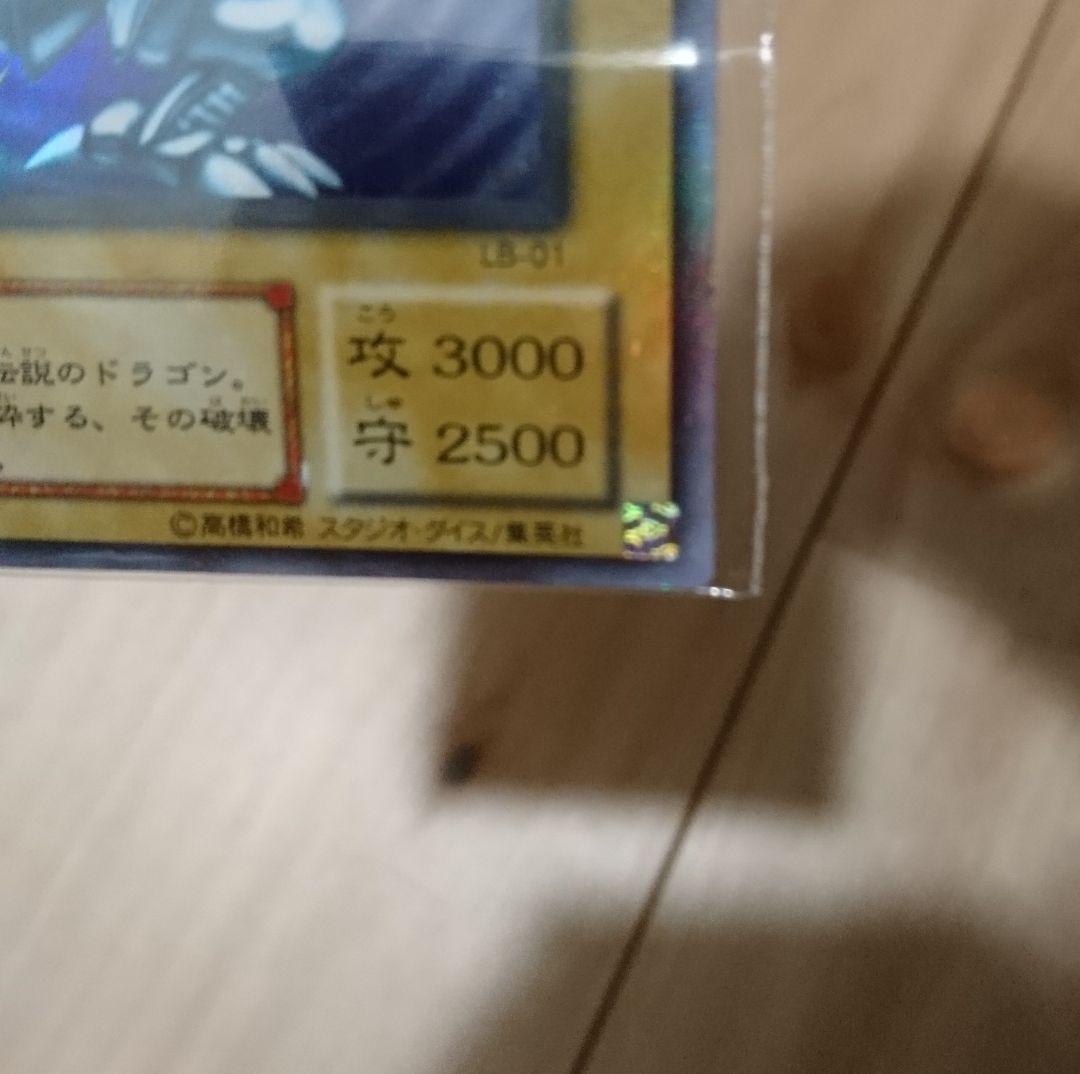 世界で数枚!?　青眼の白龍 2期 ホログラムエラー