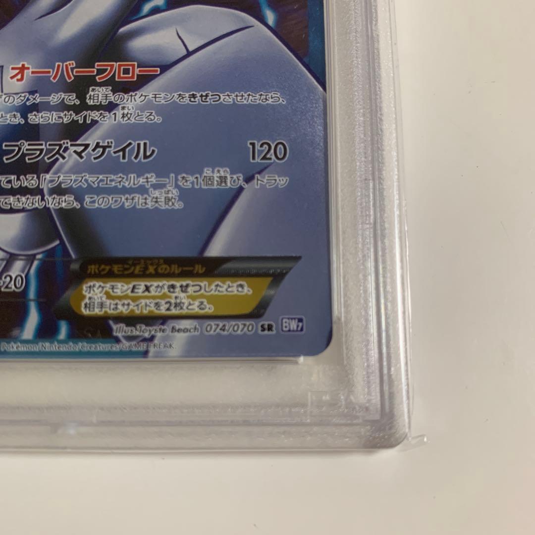 特価中　PSA鑑定7ルギアEX 1ED プラズマ団