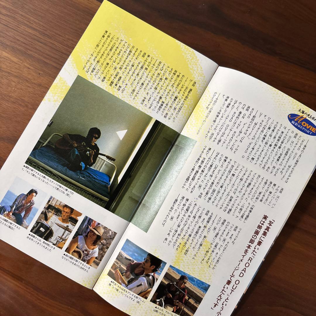 週末限定特価‼️さらにNo252を追加‼️浜田省吾ファンクラブ会報バックナンバー‼️