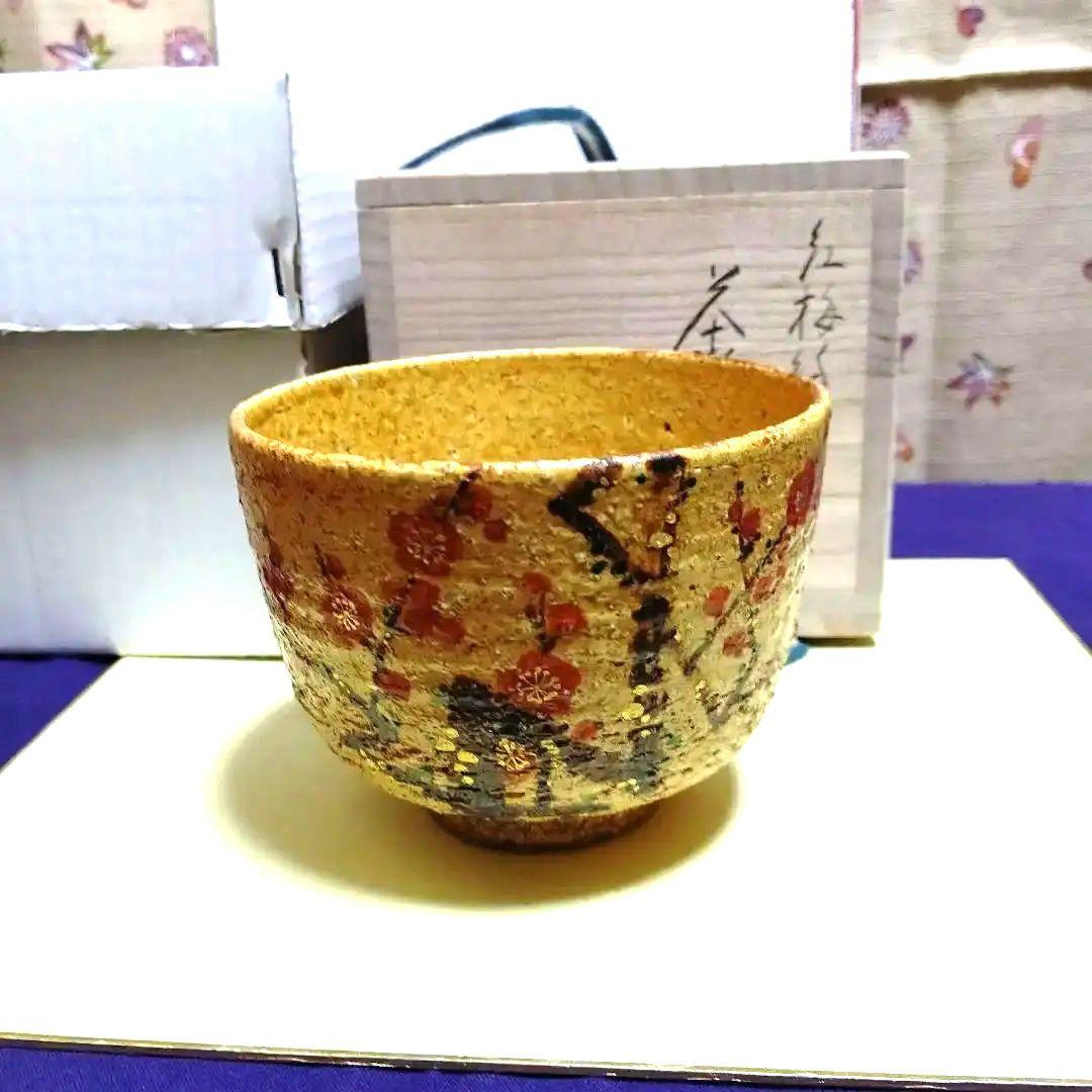 茶碗、南口閑粋作、紅梅の画、まお13番