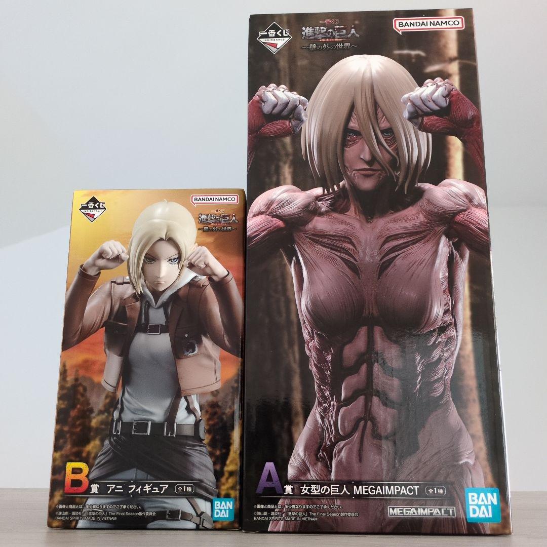 〜壁の外の世界〜　一番くじ　進撃の巨人　A賞　B賞　女型の巨人　アニ