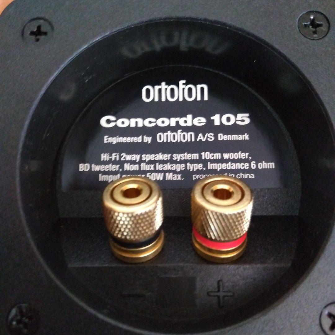 ほぼ未使用 オルトフォン ortofon Concorde 105