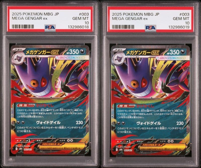 ポケモンカード メガゲンガーex スターターセットMEGA PSA10 連番