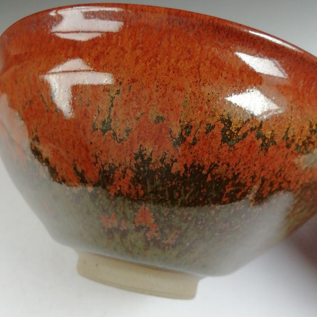 Ｔ８１５　茶碗　『天目茶碗』『火の川焼』『福島絵美 造』　共箱　抹茶碗　茶道具