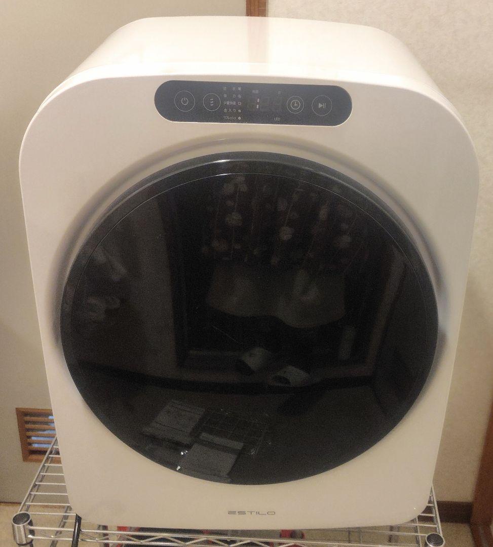衣類乾燥機　ドラム式　電気乾燥機　エスティロ　ESTILO 3kg 　一人暮らし