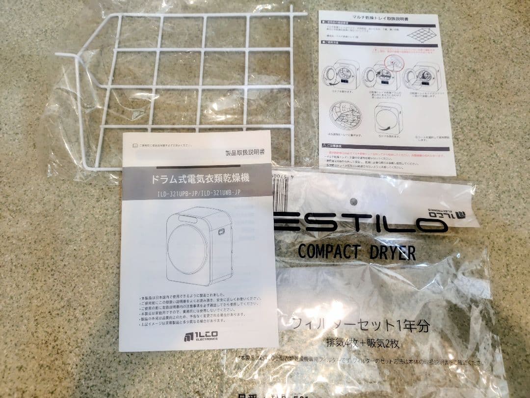 衣類乾燥機　ドラム式　電気乾燥機　エスティロ　ESTILO 3kg 　一人暮らし