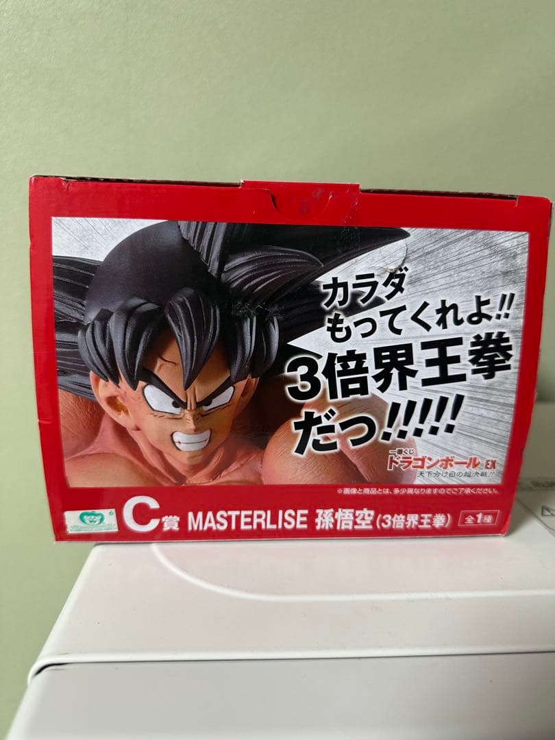 一番くじドラゴンボール天下分け目の超決戦 孫悟空 (3倍界王拳)C賞
