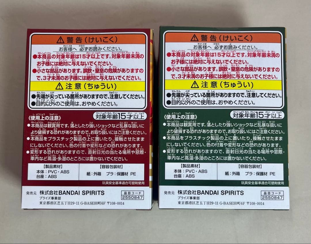 まとめ 鬼滅の刃　ワーコレ ともぬい Qposket フィギュア ２８点