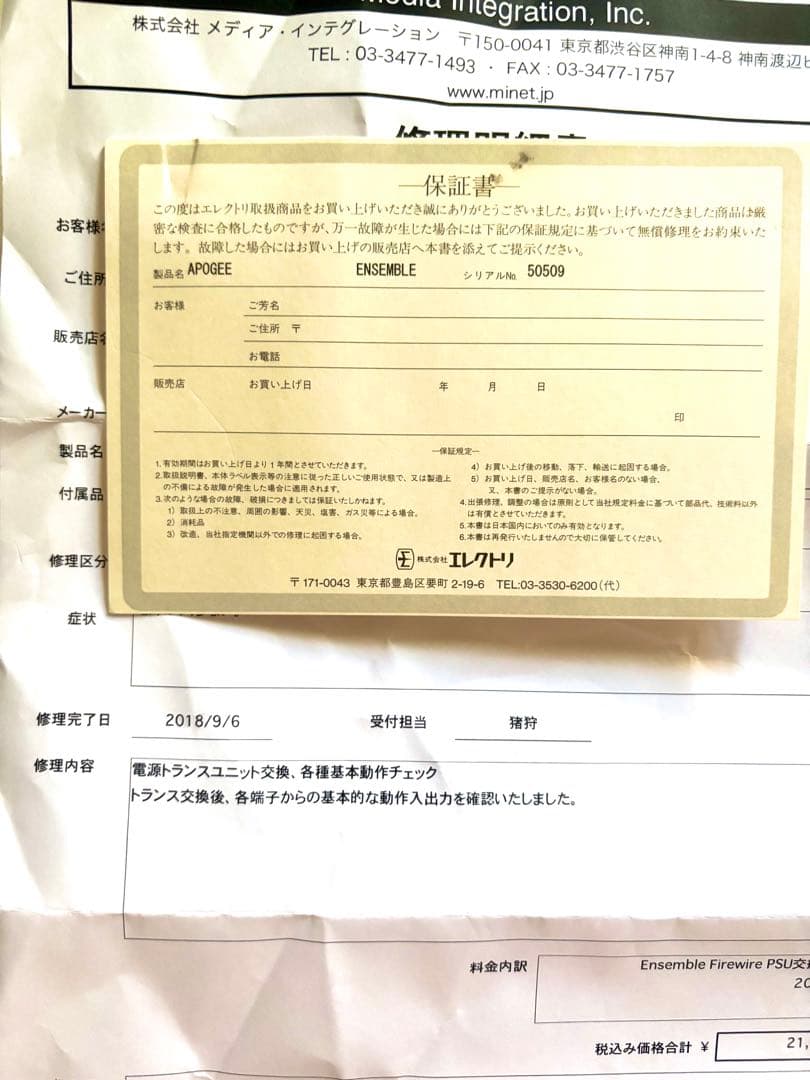 Apogee ensemble オーディオインターフェイス オヤイデケーブル付き