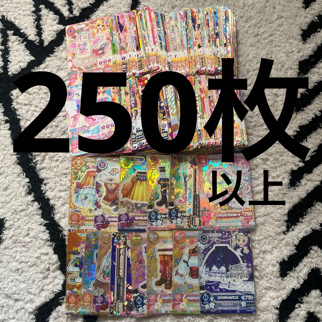 アイカツ　アイカツカード　250枚以上　プレミアム　ゴスマジック　ボンボン