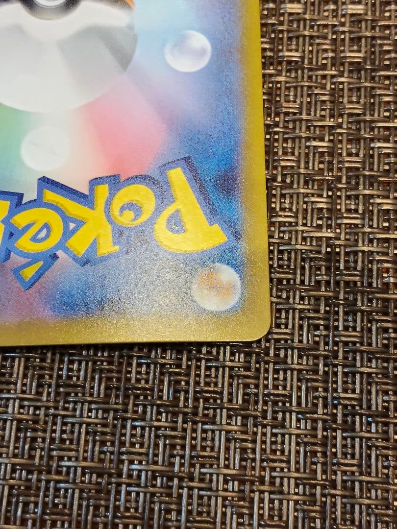 ポケカスタートデッキ100 NO.25