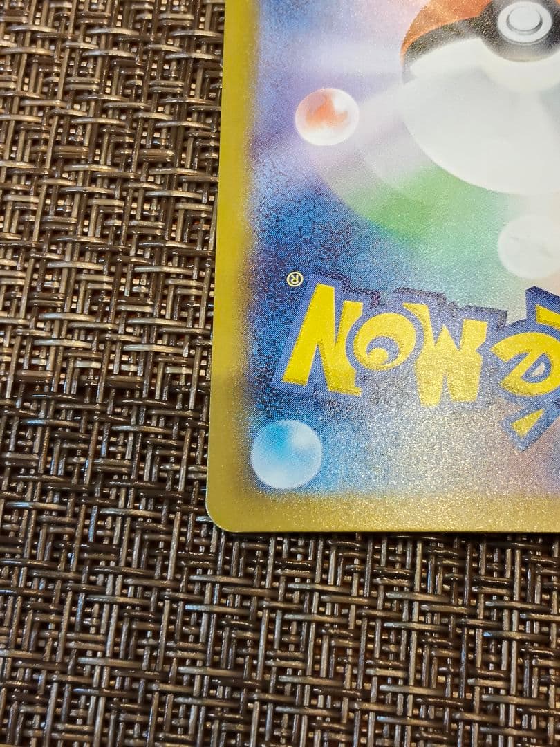 ポケカスタートデッキ100 NO.25