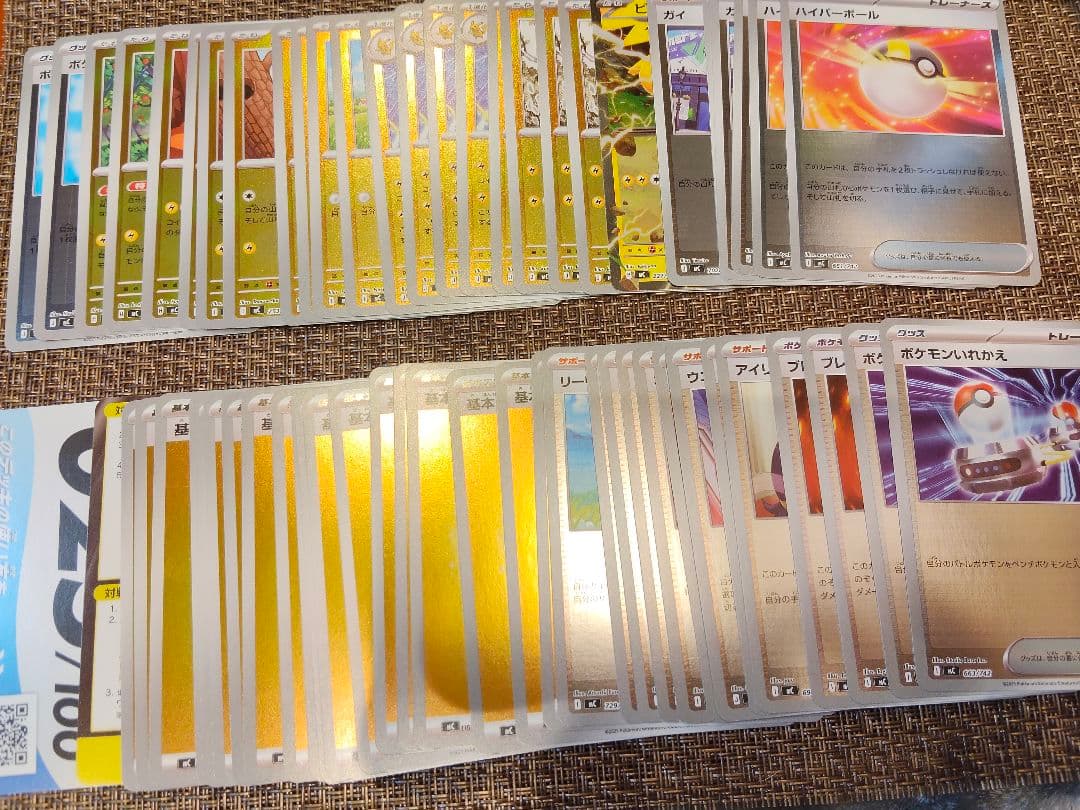 ポケカスタートデッキ100 NO.25