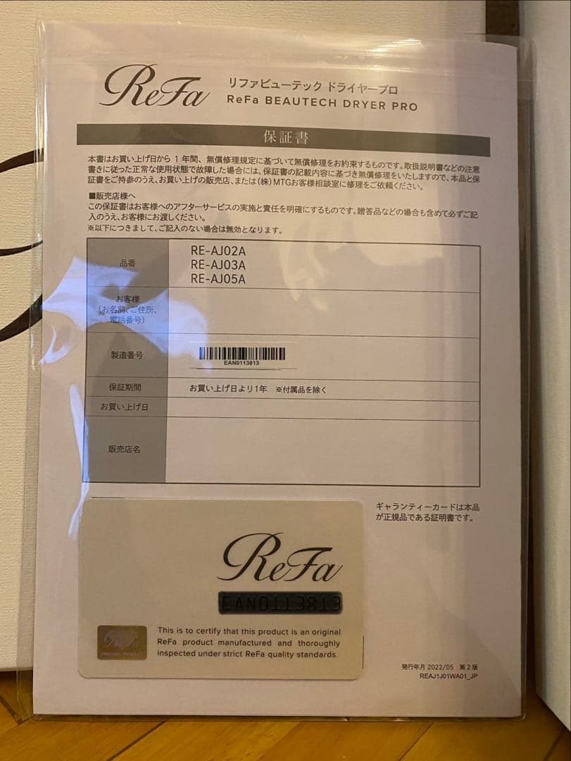 《極美品》　リファ ビューテックドライヤー プロ　ブラック