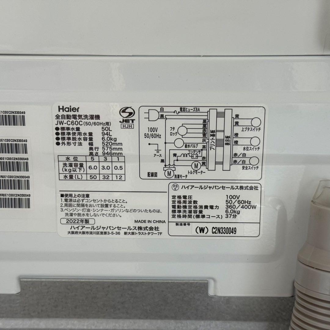 東京23区配送無料✨家電2点セット　ハイアール　冷蔵庫&洗濯機　美品