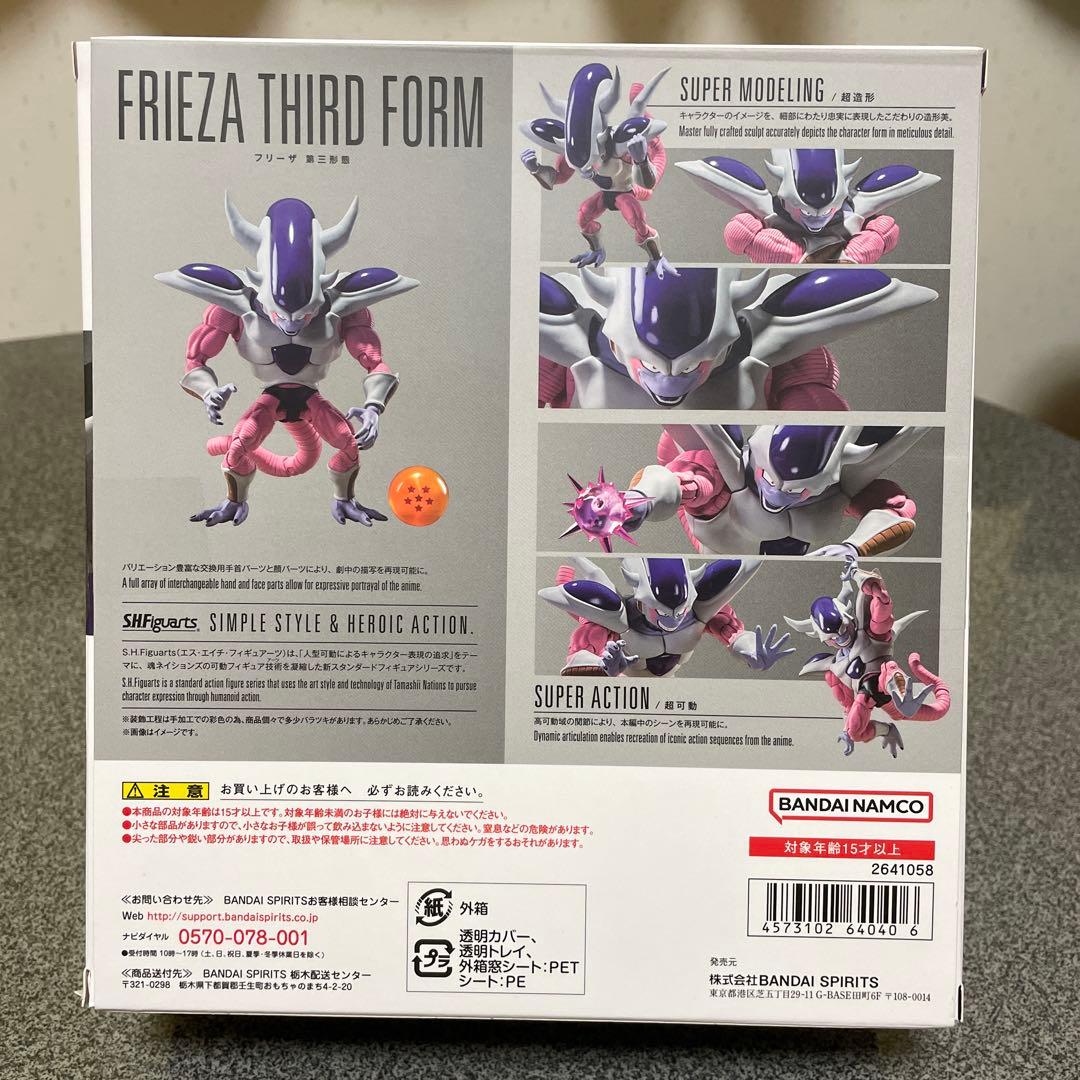 S.H.Figuarts 「フリーザ 第三形態」　開封品