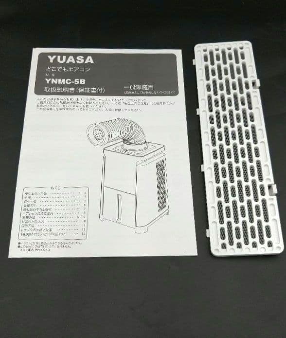 YUASA どこでもエアコン YNMC-5B 冷風機 ホワイト 2021年製