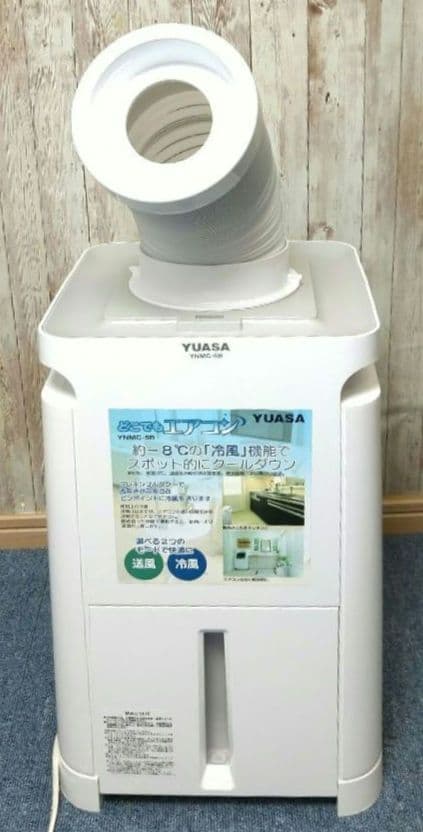 YUASA どこでもエアコン YNMC-5B 冷風機 ホワイト 2021年製