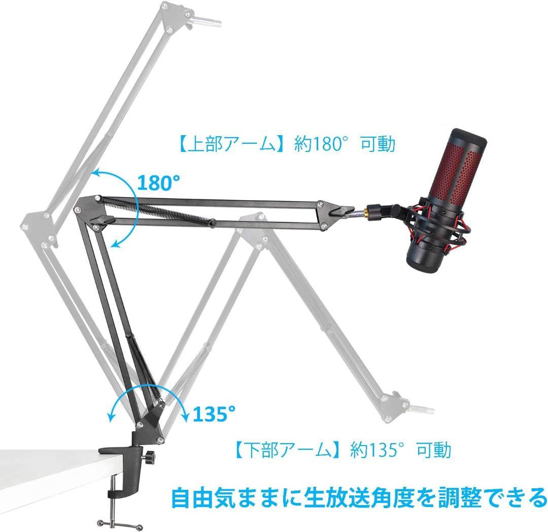 【セット】HyperX QUADCAST S USBマイク & マイクアーム