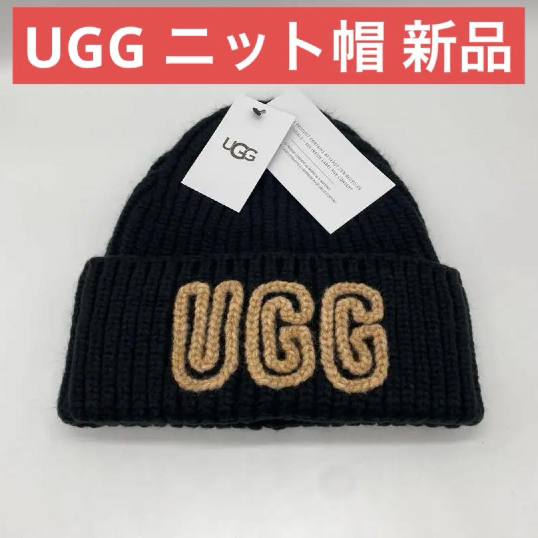 UGG アグ ニット帽 ロゴ刺繍　ビーニー ブラック 新品