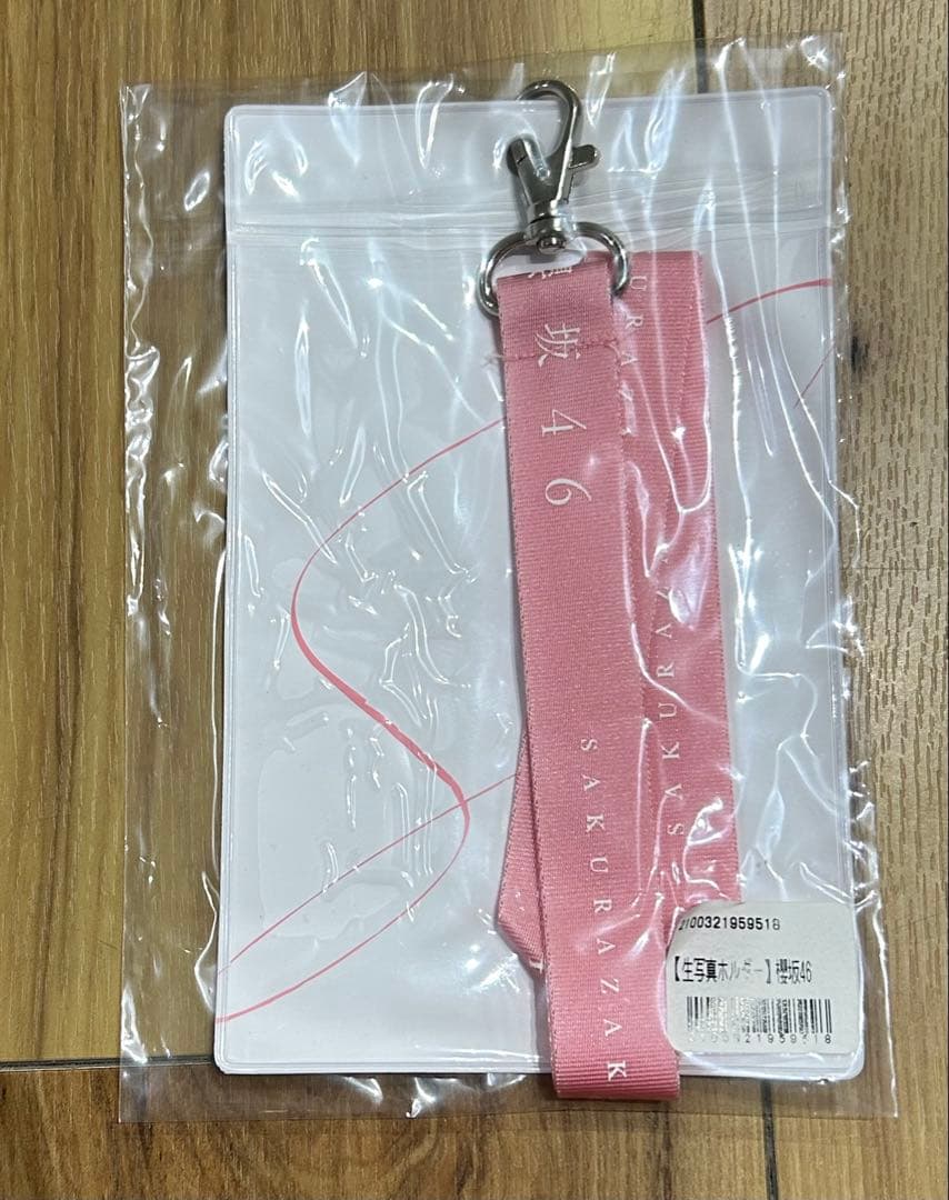 櫻坂46 福袋2023 山崎天　セット