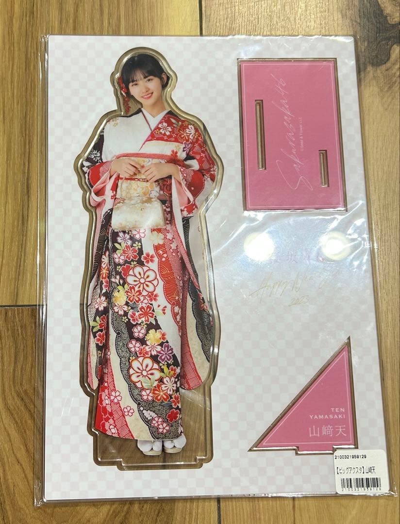 櫻坂46 福袋2023 山崎天　セット