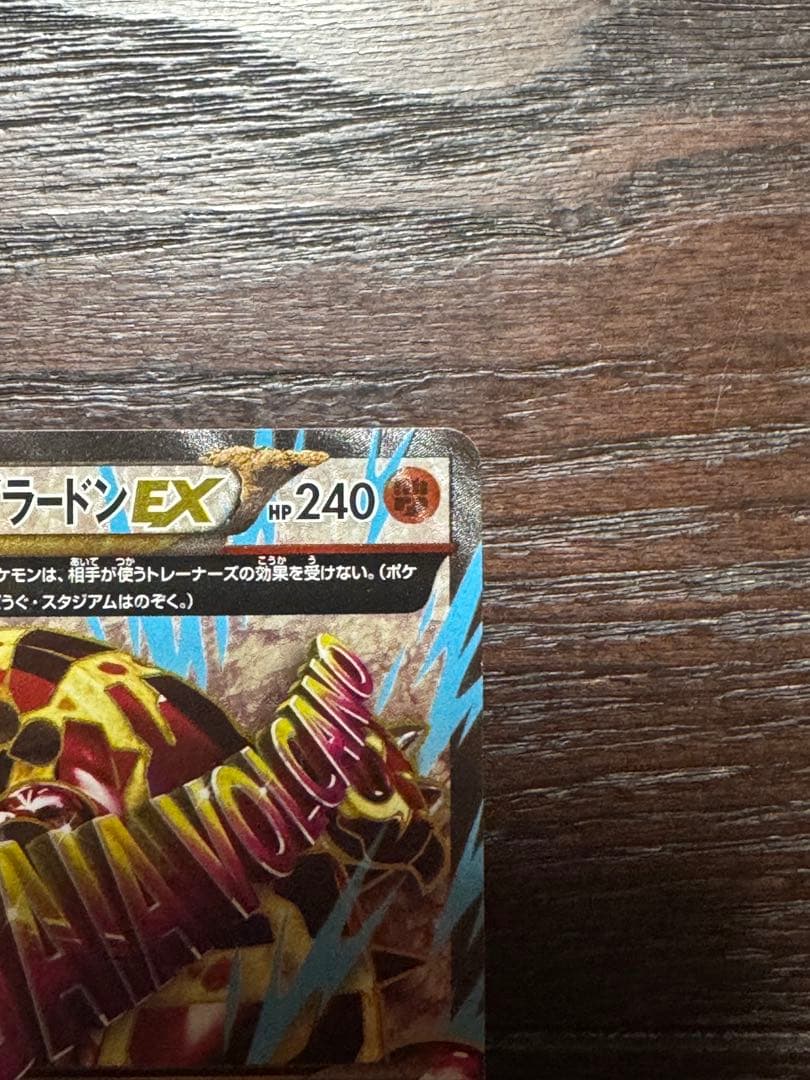 【美品】グラードンEXSR / ゲンシグラードンEXSR2枚セット