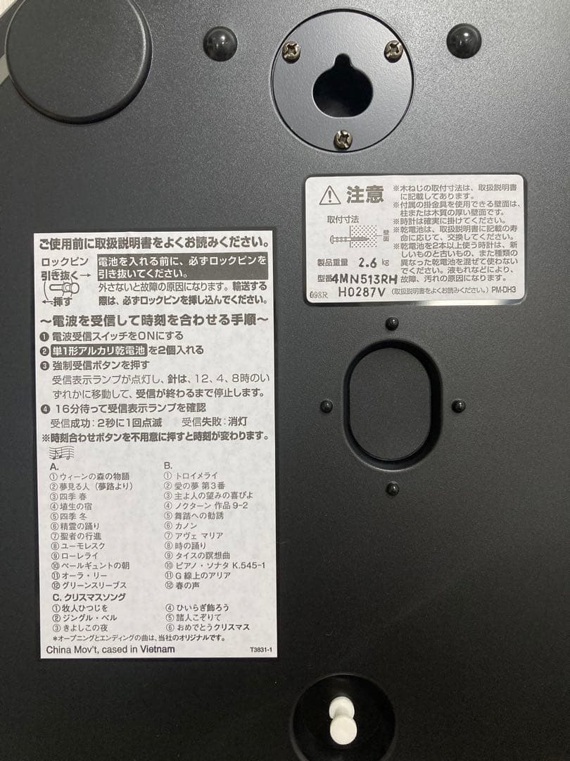 掛時計 オーバル型 スモールワールドノエルM(生産終了品)