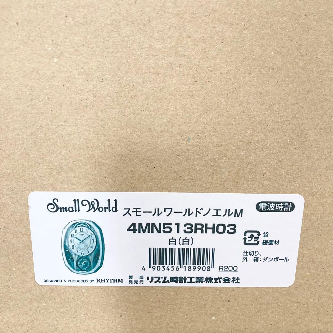 掛時計 オーバル型 スモールワールドノエルM(生産終了品)