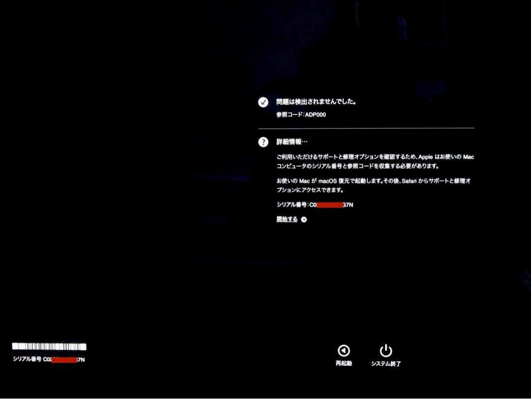 iMac 5K 27インチ　MK482J/A メモリ16GB FD2.12TB