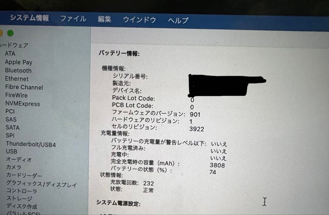 Apple MacBook Pro 13インチ