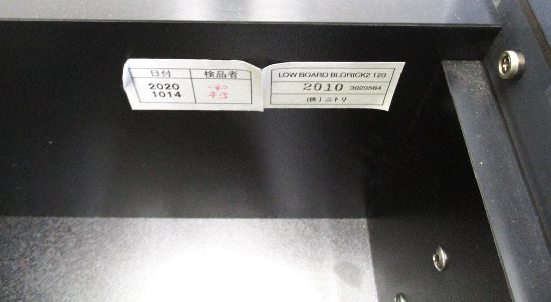 ★katsu　ニトリ　ローボード　TV台　ブロリック2 120㎝★