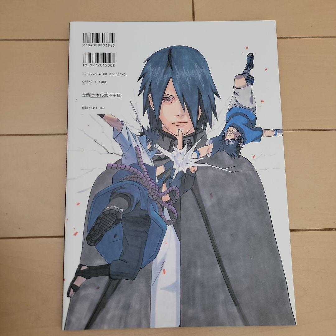 NARUTO 全巻セット＋イラスト集