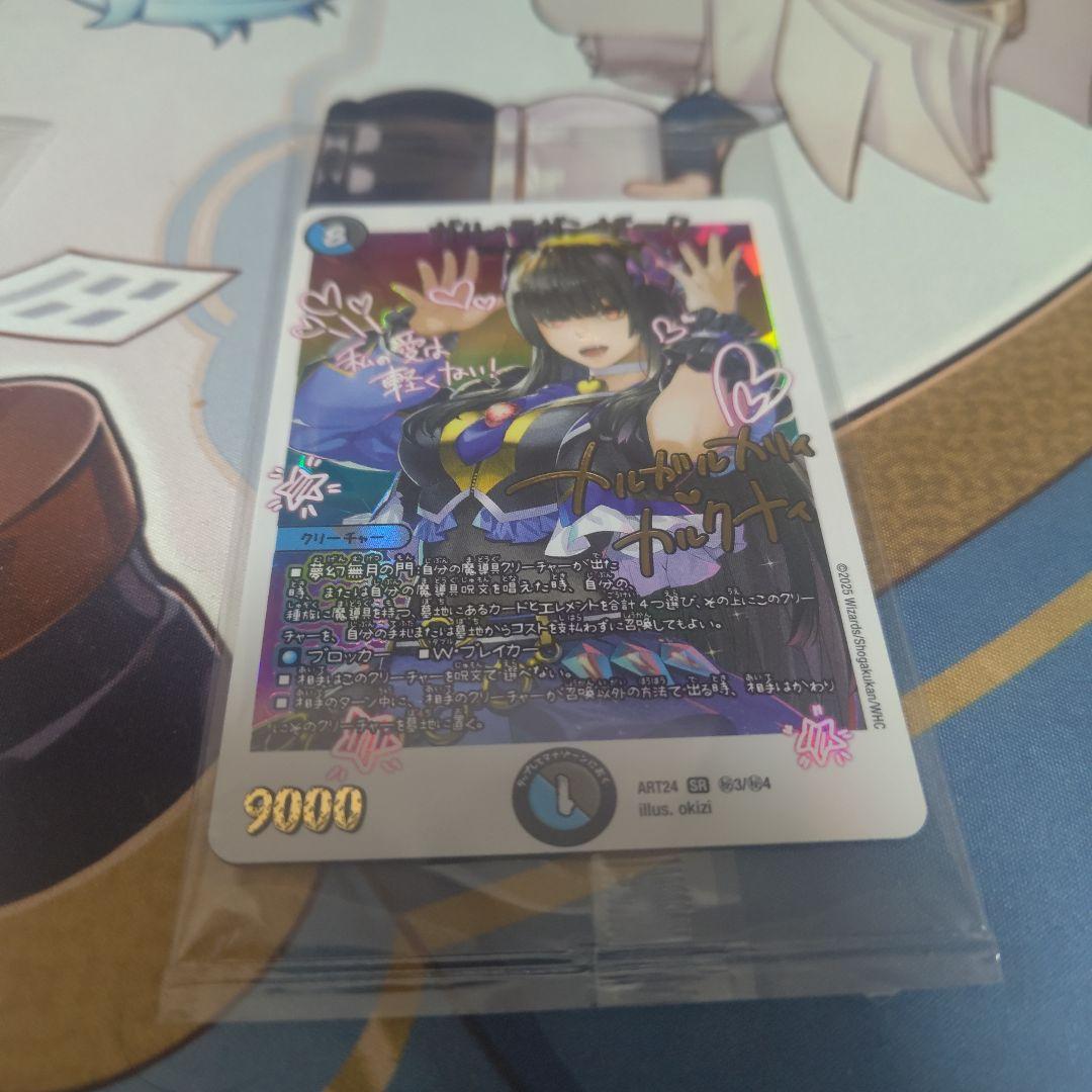 デュエル・マスターズ 無月の頂 ゼニスザーク&ガルラガンザーク 神アート版