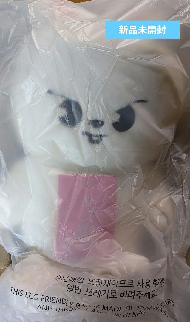 SKZOO PLUSH テディベア リービット StrayKids