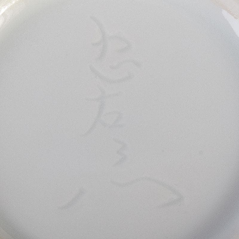 有田焼　二代　奥川忠右ェ衛門作　花文　白磁小鉢揃　5客　共箱　C　6944