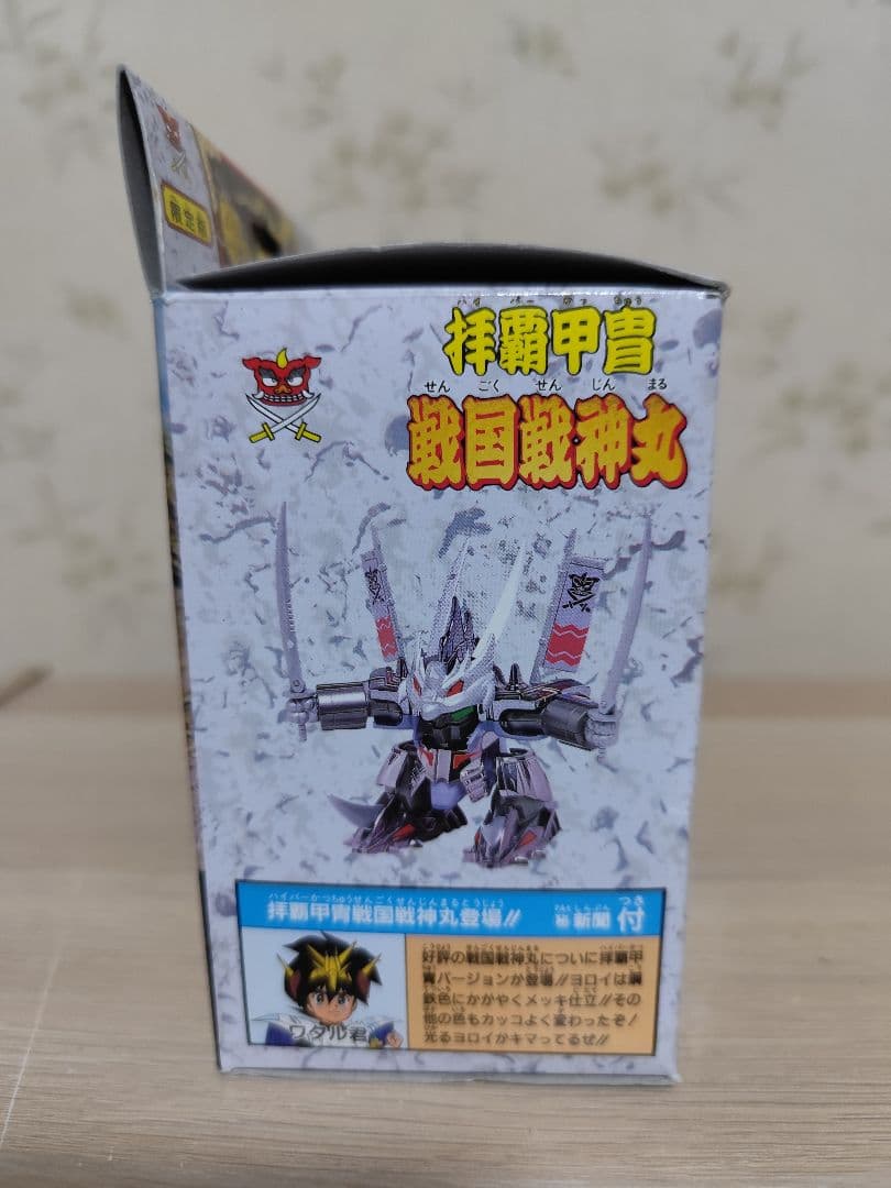 プラクション　魔神英雄伝ワタル 拝覇甲冑 戦国戦神丸 限定版