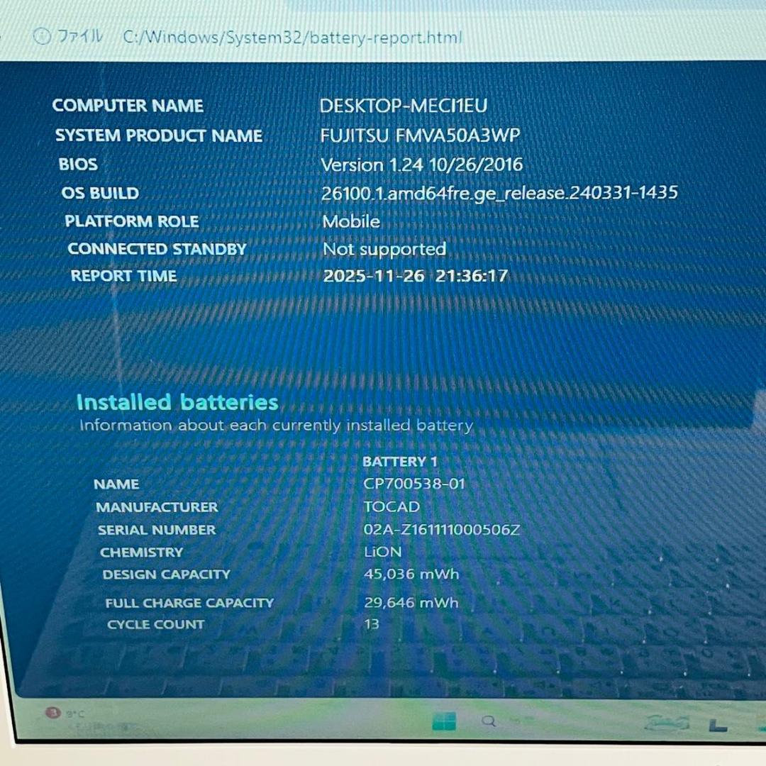 Core i7 SSD1TB メモリ32GB Windows11 ノートパソコン