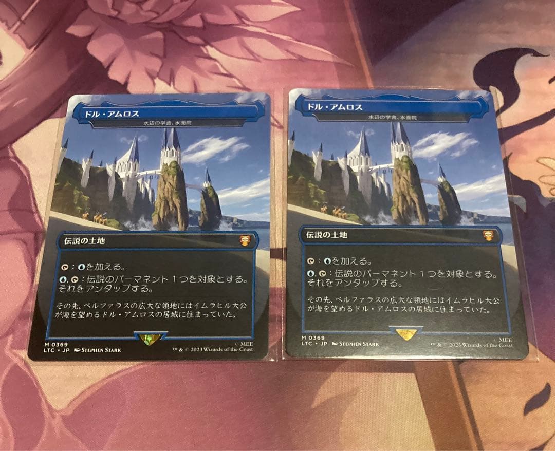 mtg ドル・アムロス 水辺の学舎、水面院 2枚 日