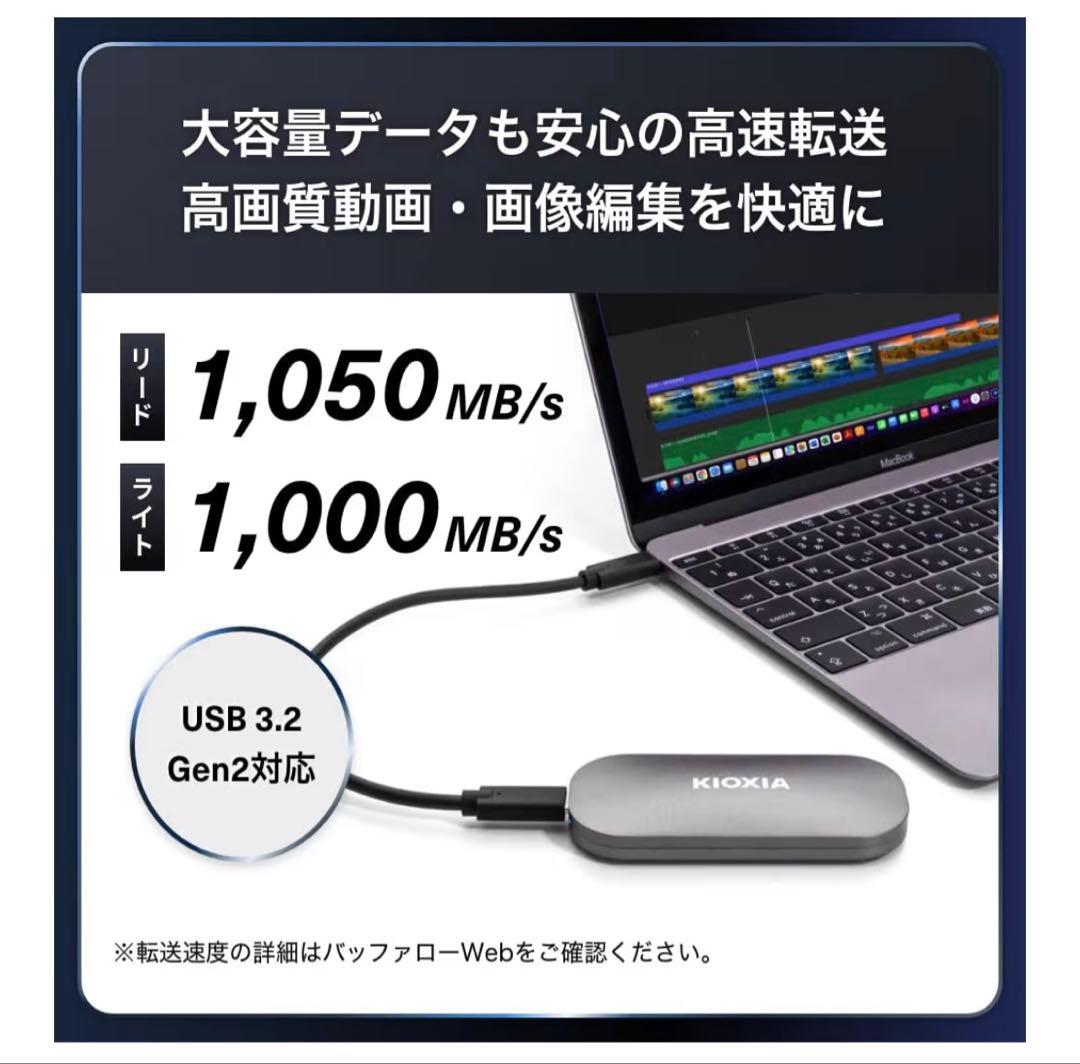 キオクシア KIOXIA SSD 外付け 500GB