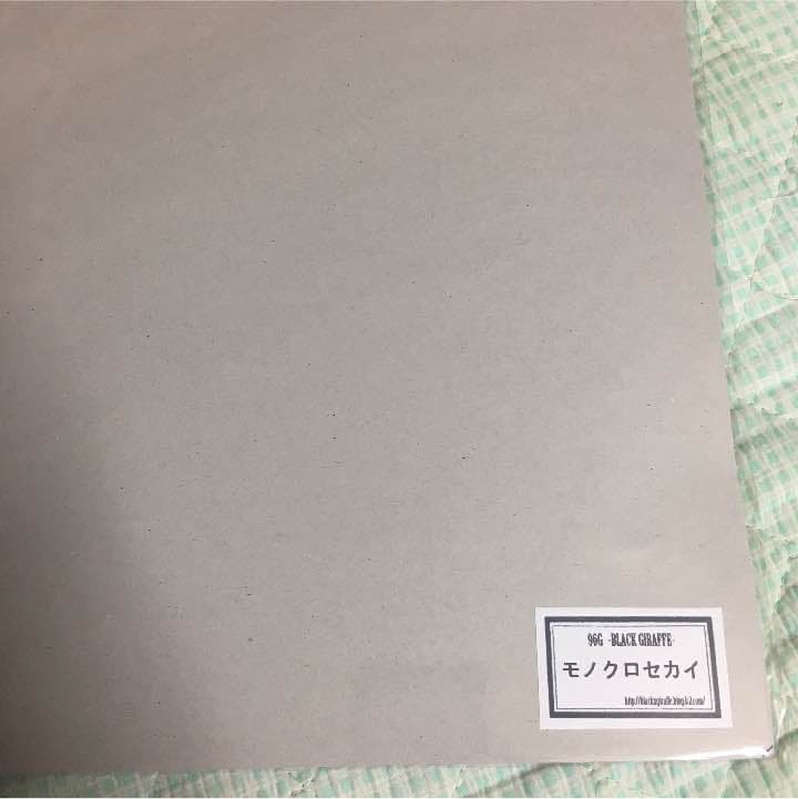 【送料無料】1つ目狐と児鬼 モノクロセカイ 黒木リン 複製画 96G