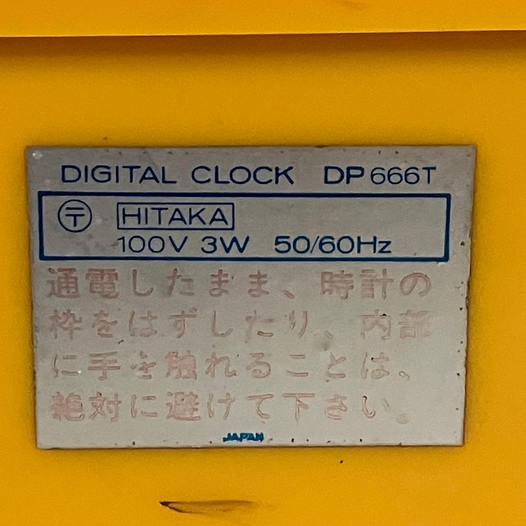【昭和レトロ 70s】 SEIKO　パタパタ時計　DP666T 置き時計