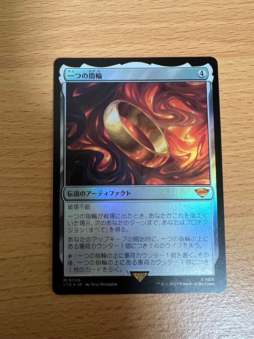MTG 一つの指輪 Foil 指輪物語 セットブースター